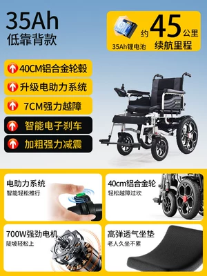 Lightweight Mobility Aid for the — Qatlanan elektrik velosipedlər - 5-low-backrest-700w-motor-35ah-lithium-battery-about-45km