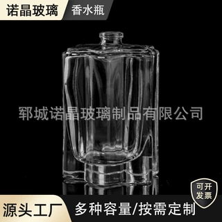 定制花瓣造型玻璃瓶 15卡口火抛喷雾瓶 高颜值化妆品香水分装空瓶