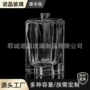 造型定制分装化妆品玻璃瓶