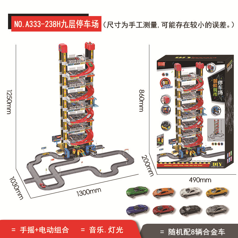Douyin Kidsren's Toy Track Parking Lot Building Adventure Educational Splicing Toys Boys and Girls Gift Box