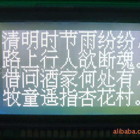 GS12864B-D-FSXFSWW-100 LCM液晶模块 单色可调显示屏 5英寸