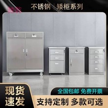 1W3304不锈钢柜子阳台柜床头柜文件柜工具柜办家用抽屉双开门柜现