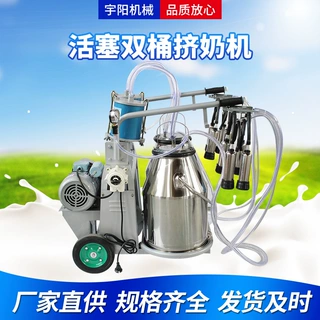 定制活塞双桶挤奶机 厂家直供移动推车活塞式挤奶机牛羊用 挤奶器