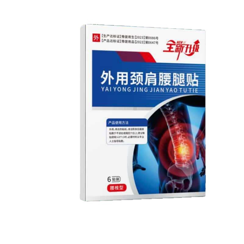 首、肩、腰、脚の外用パッチ、頸椎、肩、腰椎、膝関節パッチ、ソース工場在庫卸売|undefined
