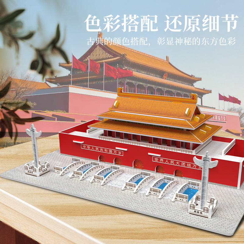 Modelo arquitectónico chino famoso rompecabezas tridimensionales Gran Muralla de Beijing Tiananmen Taihe Hall Perla Oriental Palacio Tabdala