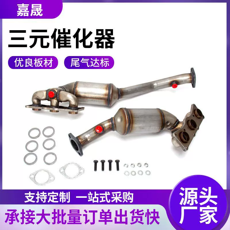 适用于2007- 2010宝马X5 3.0L 歧管催化转换器三元催化器