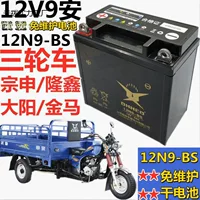 Трехколесный мотоцикл 110/150/175 Zong Shen Longxin Moto без технического обслуживания аккумулятор 12 вольт 9 амб