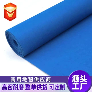 蓝色拉绒商用大面积加厚满铺一次性结婚婚庆舞台开业迎宾地毯定制