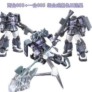 星动 GTO黑色三连星 ZAKU 扎古 HG 拼装模型玩具 1/144-阿里巴巴
