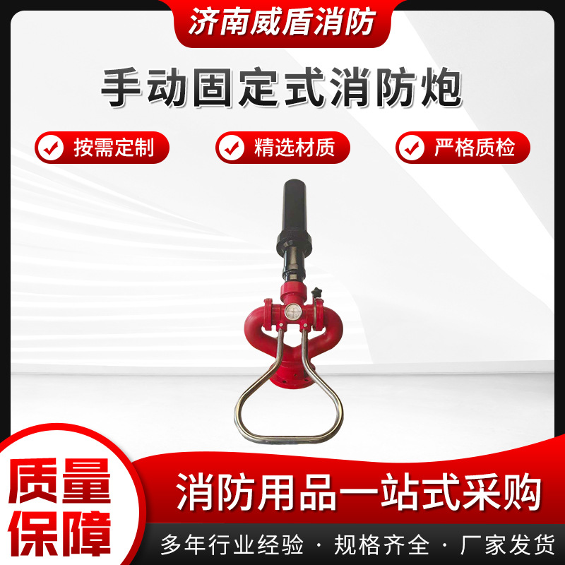 泡沫水两用炮PL48 流量可调 大流量远射程高压消防炮