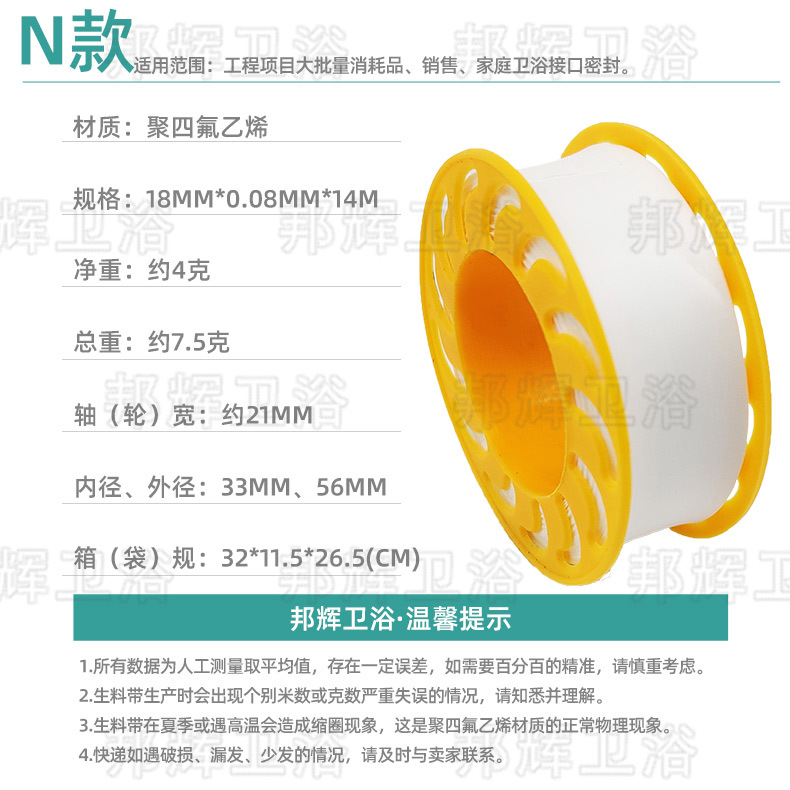 Engineering type N model (4 grams 14 meters)