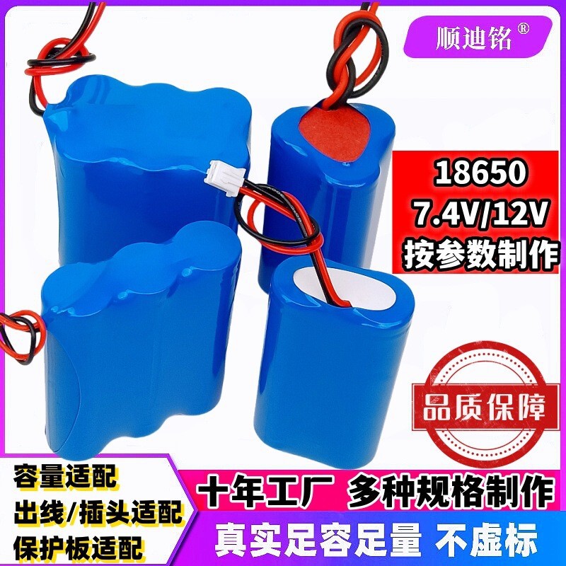 Customized 7.4V12V18650 Lithium Battery Pack 2500Mah High Current Audio Motor Hair Dryer Power Battery Pack