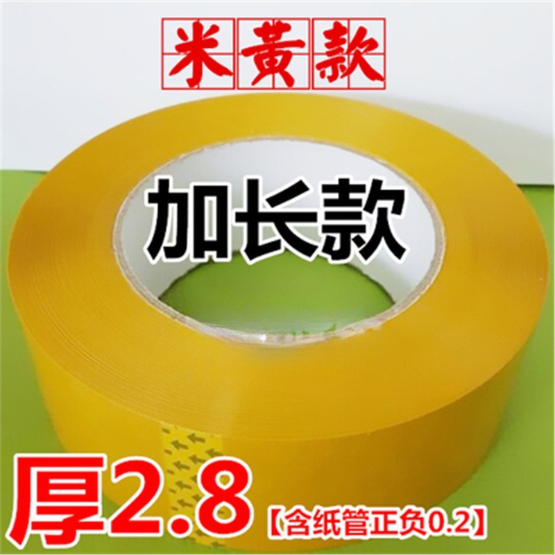 8권 [빠른 발행] - 4.3m 노란색 2.8 두께 195 [업그레이드 및 확장 버전]