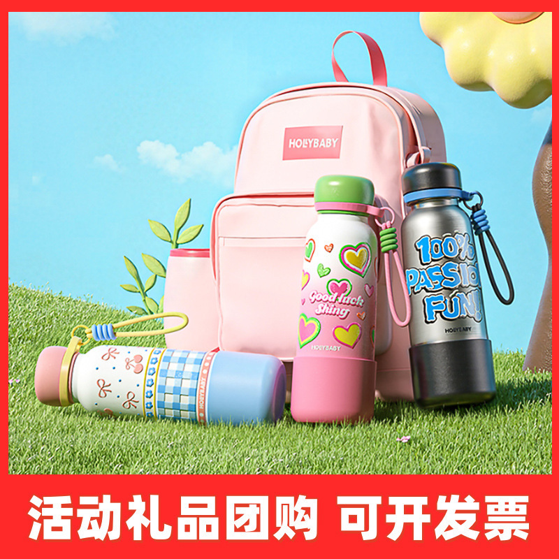 HOLLYBABY吸管保温杯女生高颜值大容量水杯学生上学儿童便携杯子|undefined
