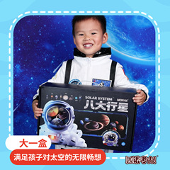 Pinoy archaeological excavation toys eight planets universe galaxy solar system star gift box diy handmade educational toys