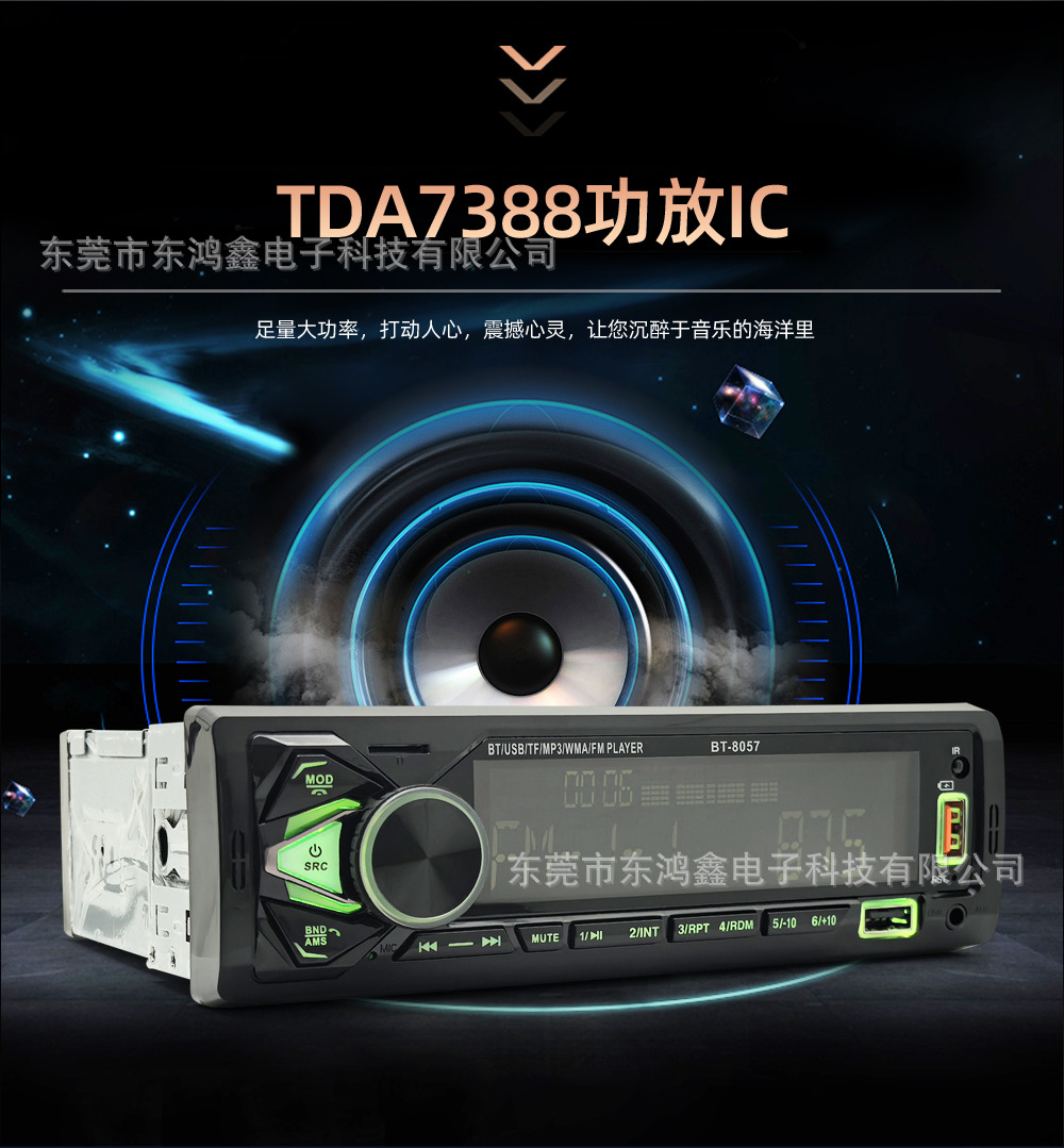 Cross-Border Exclusive Supply of Universal Car Mp3 Bluetooth Player, Hands-Free Phone Call, Card-Inserting Device, USB Flash Drive Radio 8057
