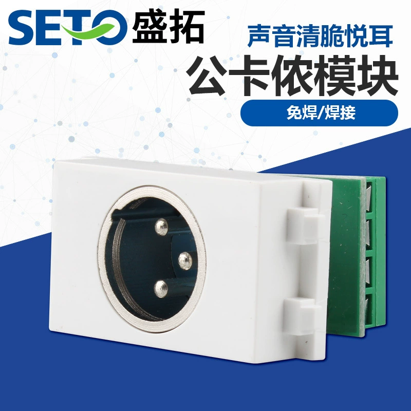 Shengtuo штекер три-ядерный мужской Canon штекер Функция оптовой сварки бесплатно Canon модуль