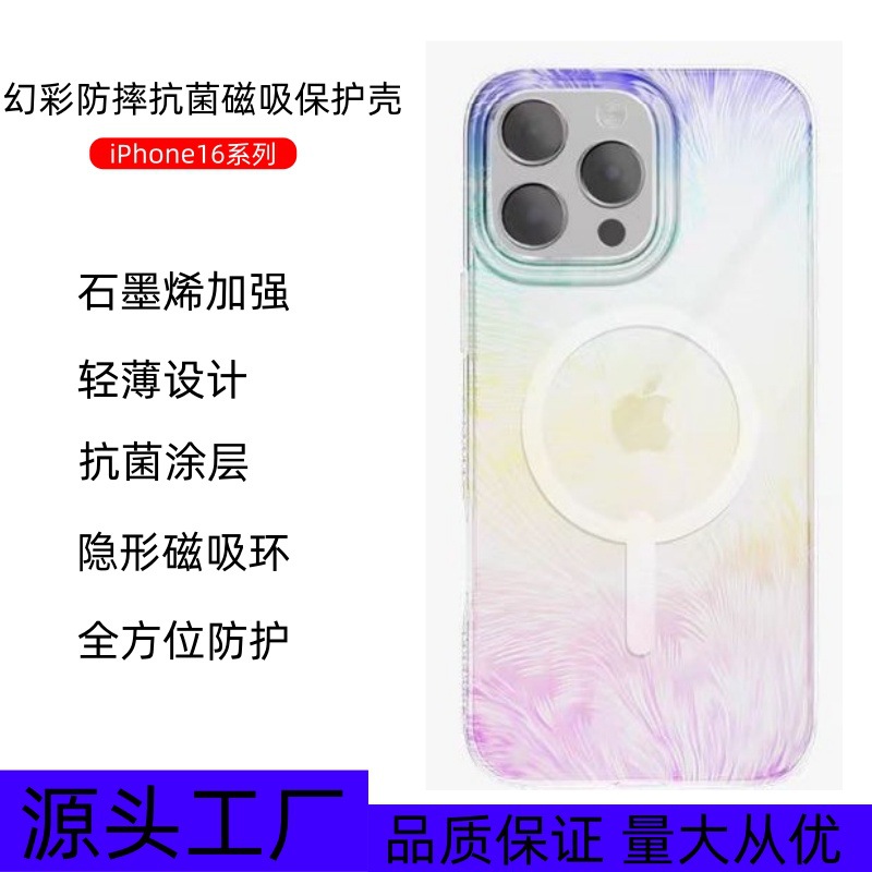 Aplicable a Apple 16 color fantasma a prueba de caídas iPhone 16 ProMax antibacteriano caso de protección magnética cubierta de protección de teléfono móvil