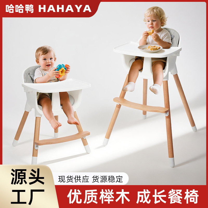 Baby Dining Chair Multifunctional Baby Dining Table and Chair Household Wooden Adjustable Lifting Children's Dining Seat Split Type