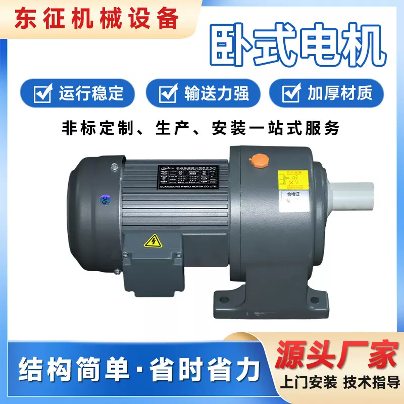 厂家销售三相380V齿轮减速电机220V变频调速马达卧式交流低速电机