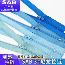 批发3号尼龙拉链sab拉链18cm西裤门襟彩色隐藏拉链条5号尼龙拉链