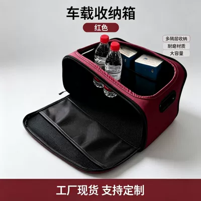 box with multiple compartments, Car storage bag/box - red