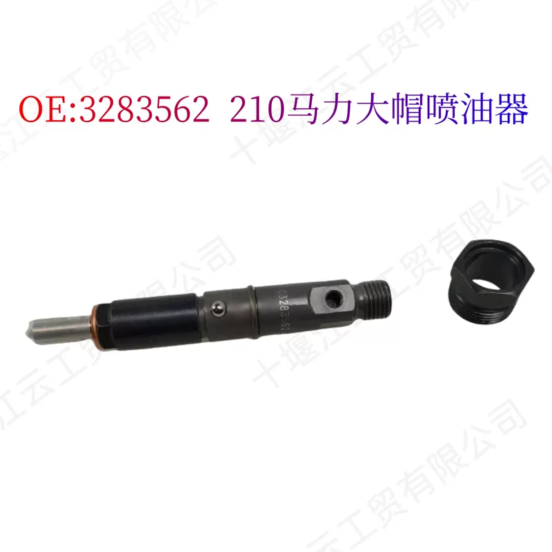 Евро 2 210 л.с. большой впрыск инжектор 3283562 подходит для тягача Tianlong Cummins 6BT5.9