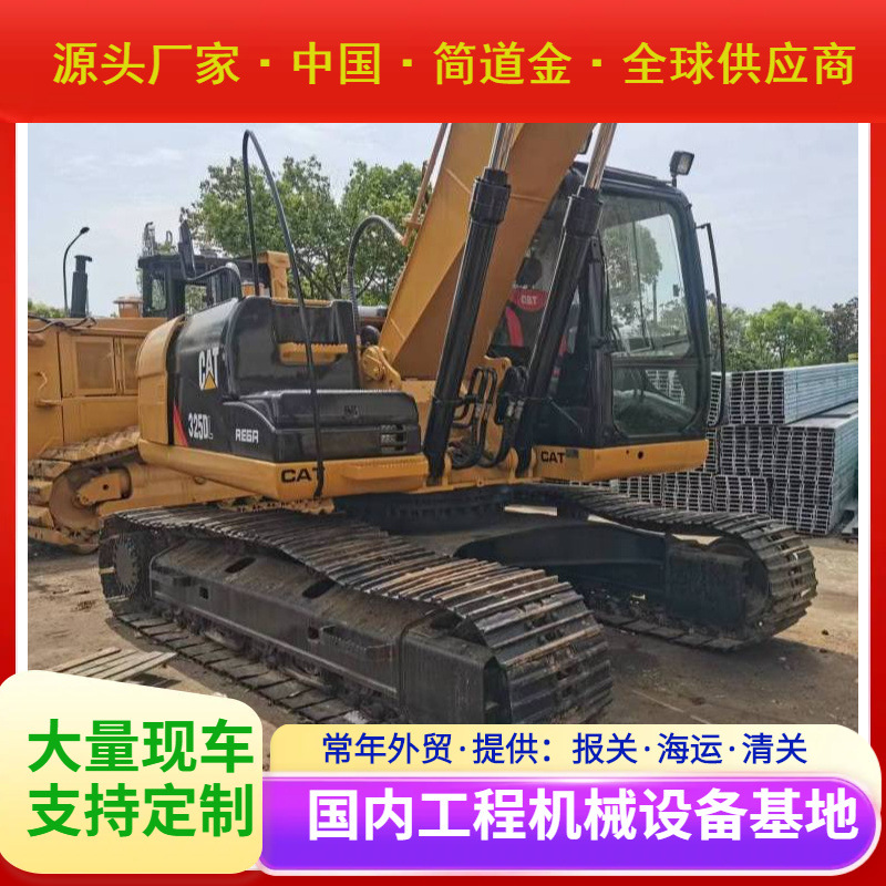 转让卡特325D挖掘机 可高效地进行挖沟作业 可按需联系咨询