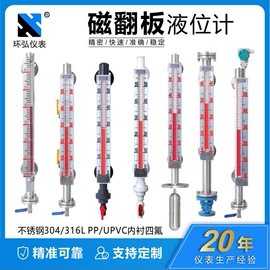 压力表;液位仪表;压力控制器