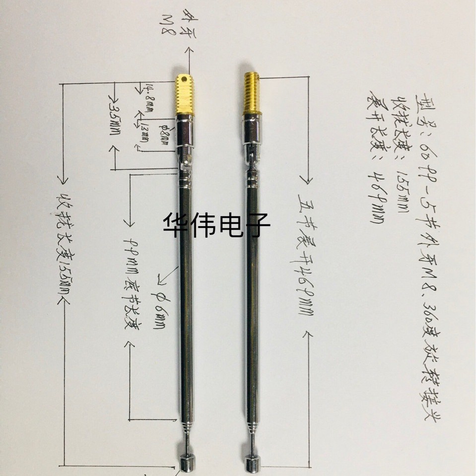 拉杆天线6099一5节外牙M8收拢155mm展开469mm用于小电视．收录机