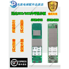 迅達エレベーター33003600機械ボタン59324320セット表示外呼パネル59324318新