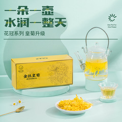 金絲皇菊大朵紙盒包裝 50朵一盒禮盒袋一盒源頭批發 直播福利代發