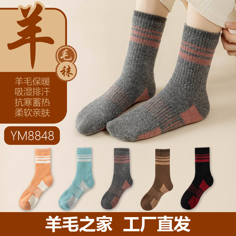Cross-Border Wool Socks for Women, Thickeneded Warm Terry Merino Autumn and Winter Outdoor Hiking Sports Sweat-Wicking Women