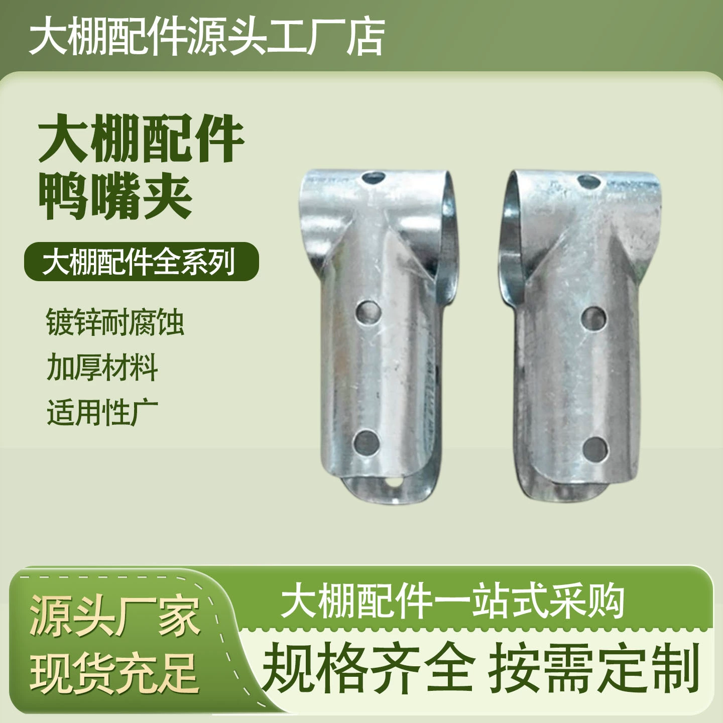 Карта утконоса для теплицы Соединительная карта для теплицы трехсторонняя карта утконоса Т-образная карта с Двойным Зажимом Для арки Производитель аксессуаров для теплицы