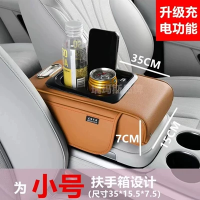 Armrest box, Box Mobile Phone Charging Integrated