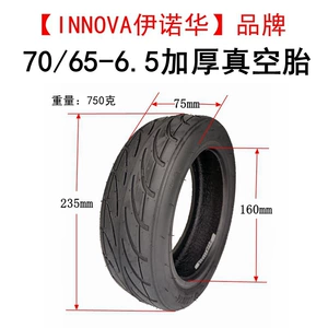 INNOVA enohua Electric Scooter tire 70/65-6.5 vacuum tire balance car 10-inch inner tire outer tire