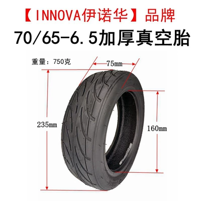 INNOVA enohua Electric Scooter tire 70/65-6.5 vacuum tire balance car 10-inch inner tire outer tire