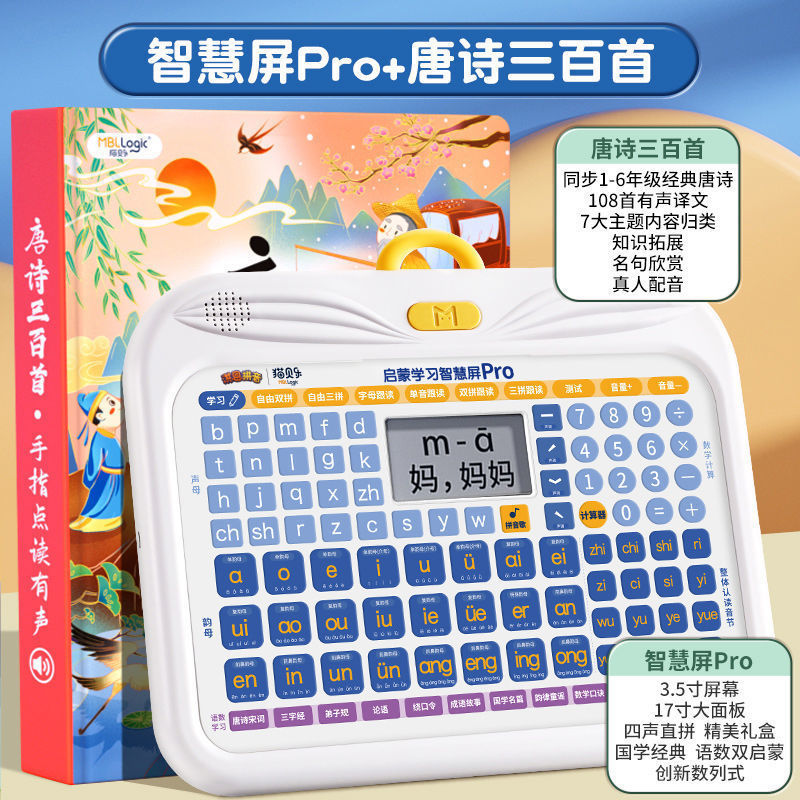 [2종 세트] 스마트 스크린 프로 + 삼백당시