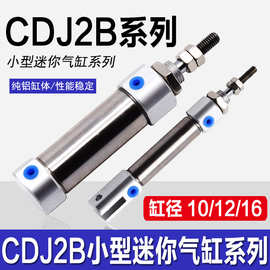 CDJ2B 16x20x50x75x100-B针式小气缸机械缸织袜机气缸PB小型气缸