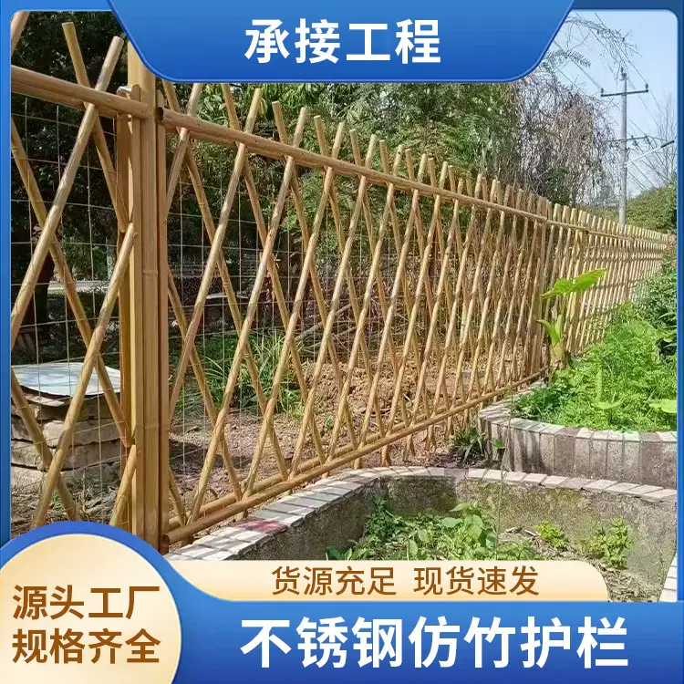 不锈钢护栏菜园庭院篱笆围栏绿地栅栏市政道路花园隔离栏园艺栏杆
