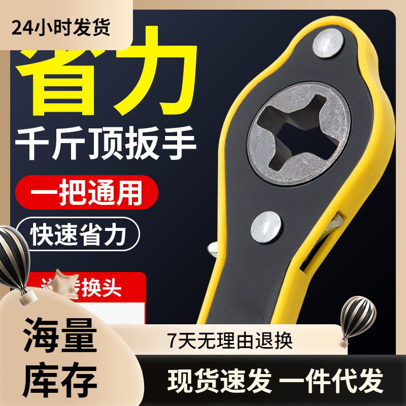 汽车千斤顶手加长摇杆省力扳手车载轿车用通用配件千金顶棘轮扳手
