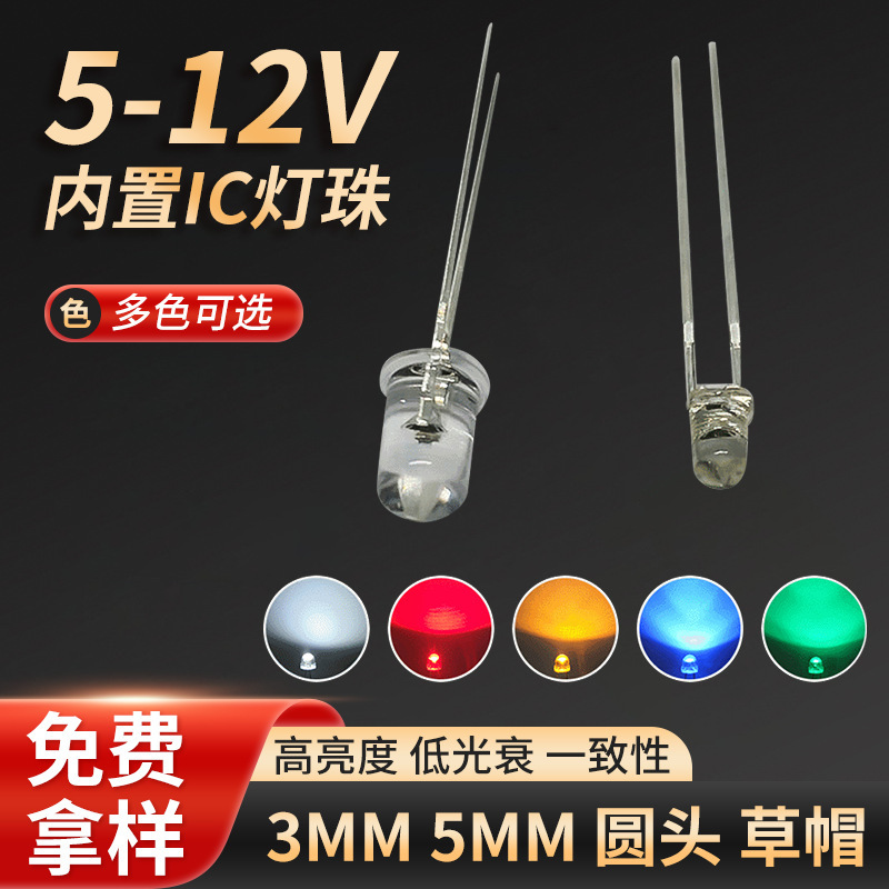 5V12V Led Lamp Beads for Car Decoration, Light-Emitting Diode 5mm Straw Hat White Light Plug-In USB Night Light Direct Plug-In Type
