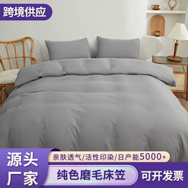 床罩床笠;榻榻米床垫;枕套