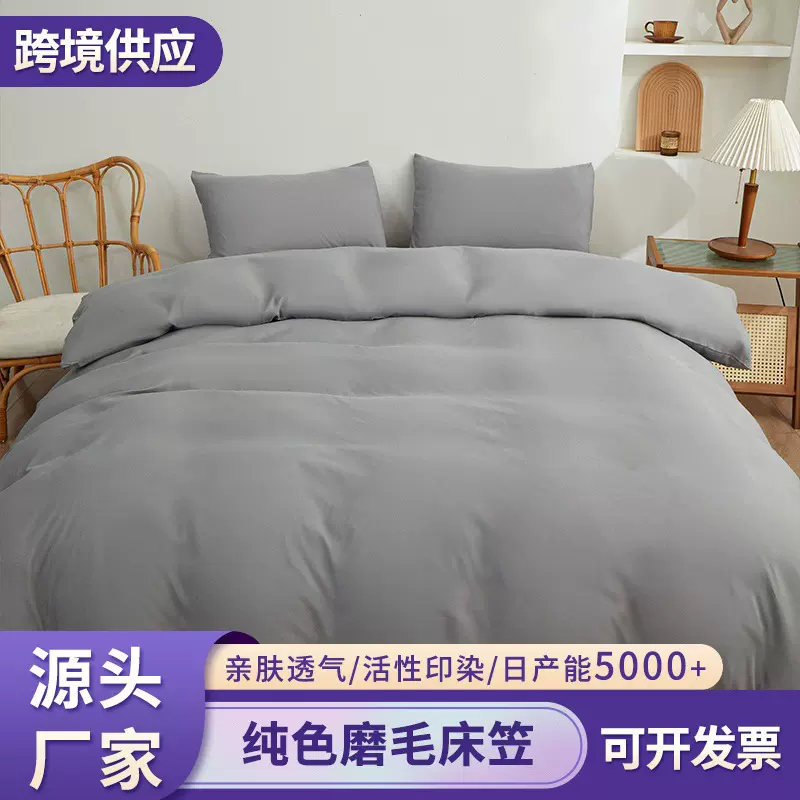 亚马逊欧美纯色床笠床单四件套 跨境套件床笠保护罩水洗床笠单品