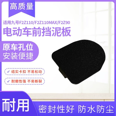 The New Model Is Suitable for the Ninebot F2Z110/F2Z110Max/F2Z90 Front Waterproof Protective Cover and the Front Thickened Sealing Cover (Electric vehicle fender) - newly-upgraded-waterproof-front-cover-for-electric-scooters
