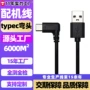 充电usbtypectype-c配机