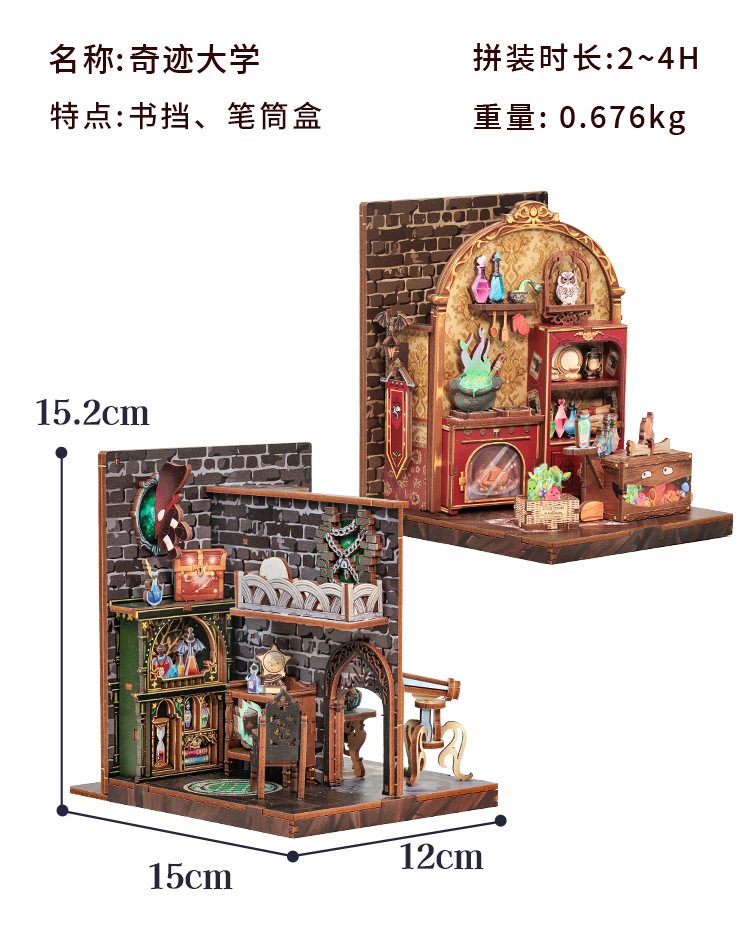 미라클대학교 (북엔드이자 펜홀더박스)