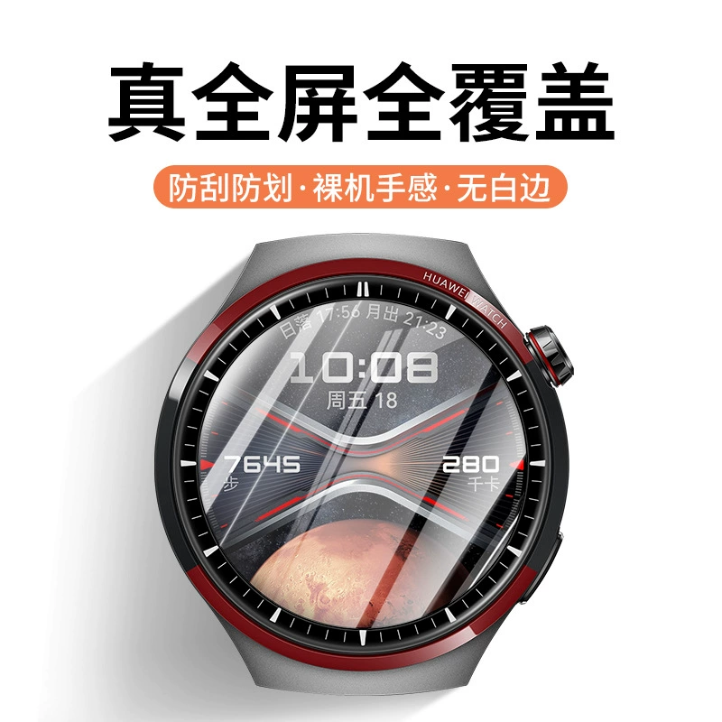 Suitable for Huawei Watch4 Pro anti-scratch protective film New 3D full-screen PMMA composite protective film