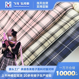 其他混纺面料;色织、提花布;毛呢