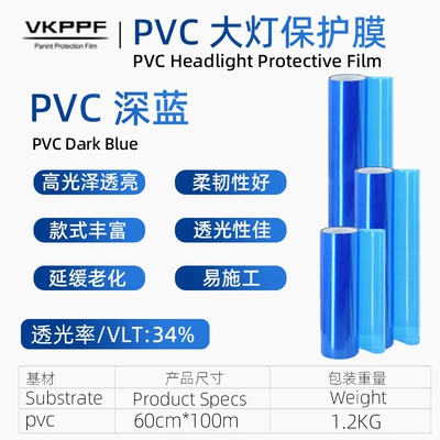 headlight protective film, high light: Car headlight protective film - dark-blue-60cm100m